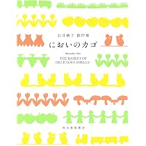 Amazon.co.jp: ノンちゃん 雲に乗る (福音館創作童話シリーズ) : 石井